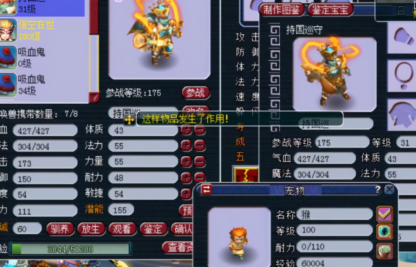 梦幻西游：认证9技能须弥持国冲击全红，高神佑一本定乾坤