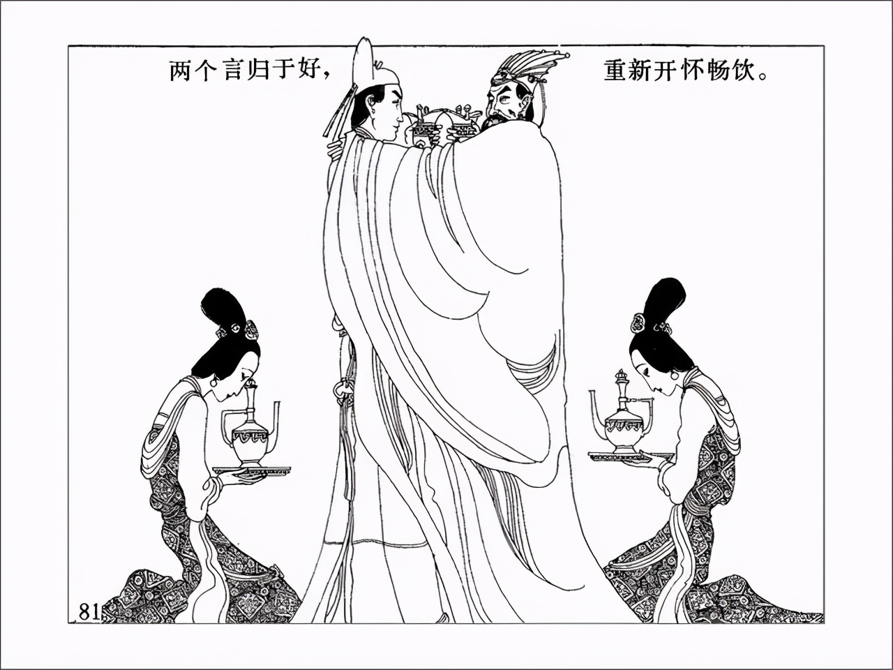 线条大师卢延光连环画《龙女牧羊》