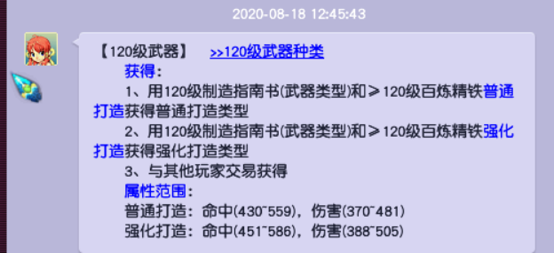 梦幻西游：鉴定一车武器静悄悄，竟藏了一把130简易高伤武器