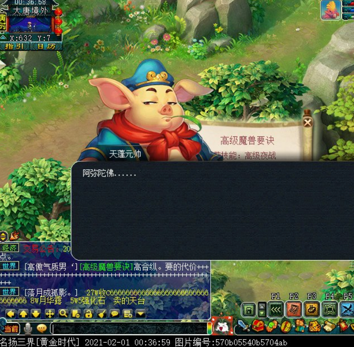 梦幻西游：新区兑换八戒兽诀，看看二师兄够不够厚道