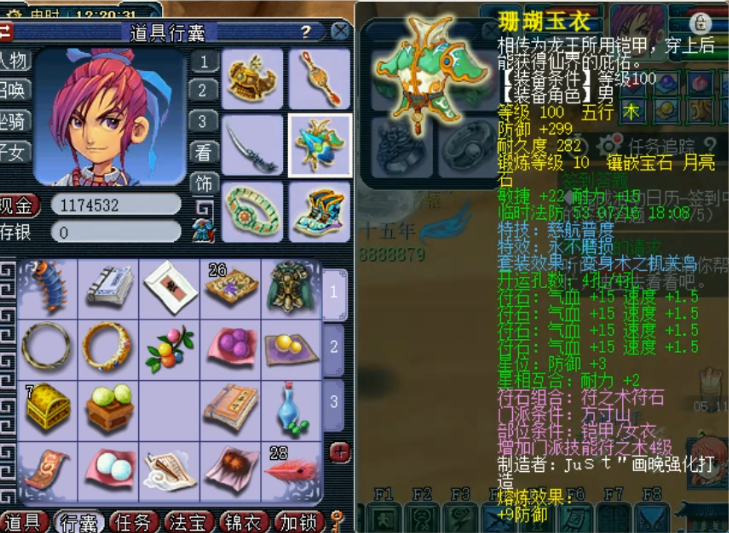 梦幻西游：大佬12W购入全身不磨特技的神威方寸，赚了还是亏了？