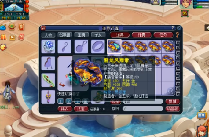 梦幻西游：全场尖叫，半车150腰带，秒出愤怒凝滞