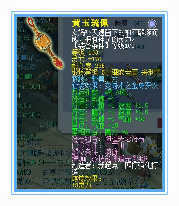梦幻西游：9个特技！做这个方寸的队友也太舒服了吧