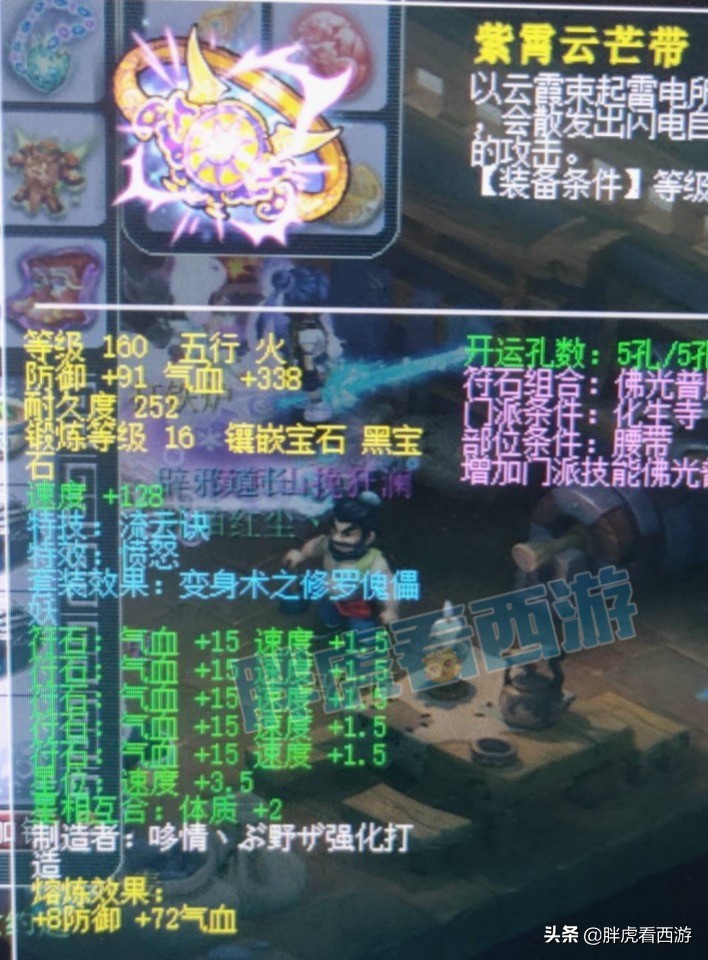 梦幻西游：TAO哥2件神装熔炼拉满，生日快乐谛听接近20只