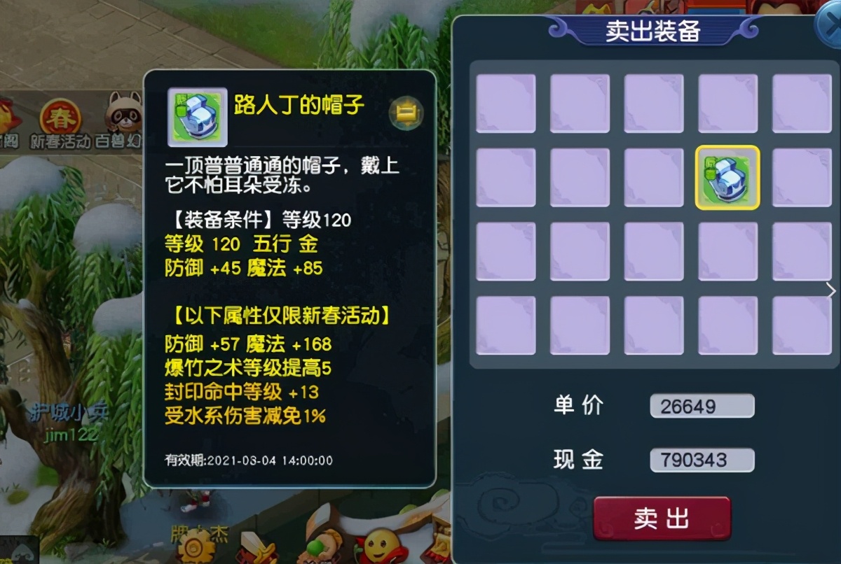 梦幻西游：已经没有用的奇谭戏票不要丢，以后有可能直接兑换经验