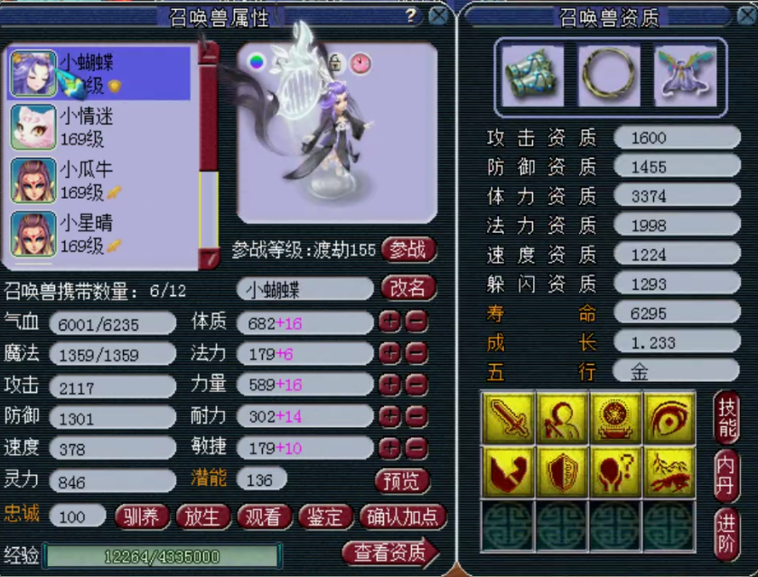 梦幻西游：159剑会群雄方寸山全号展示，这水平算天启一线吗？