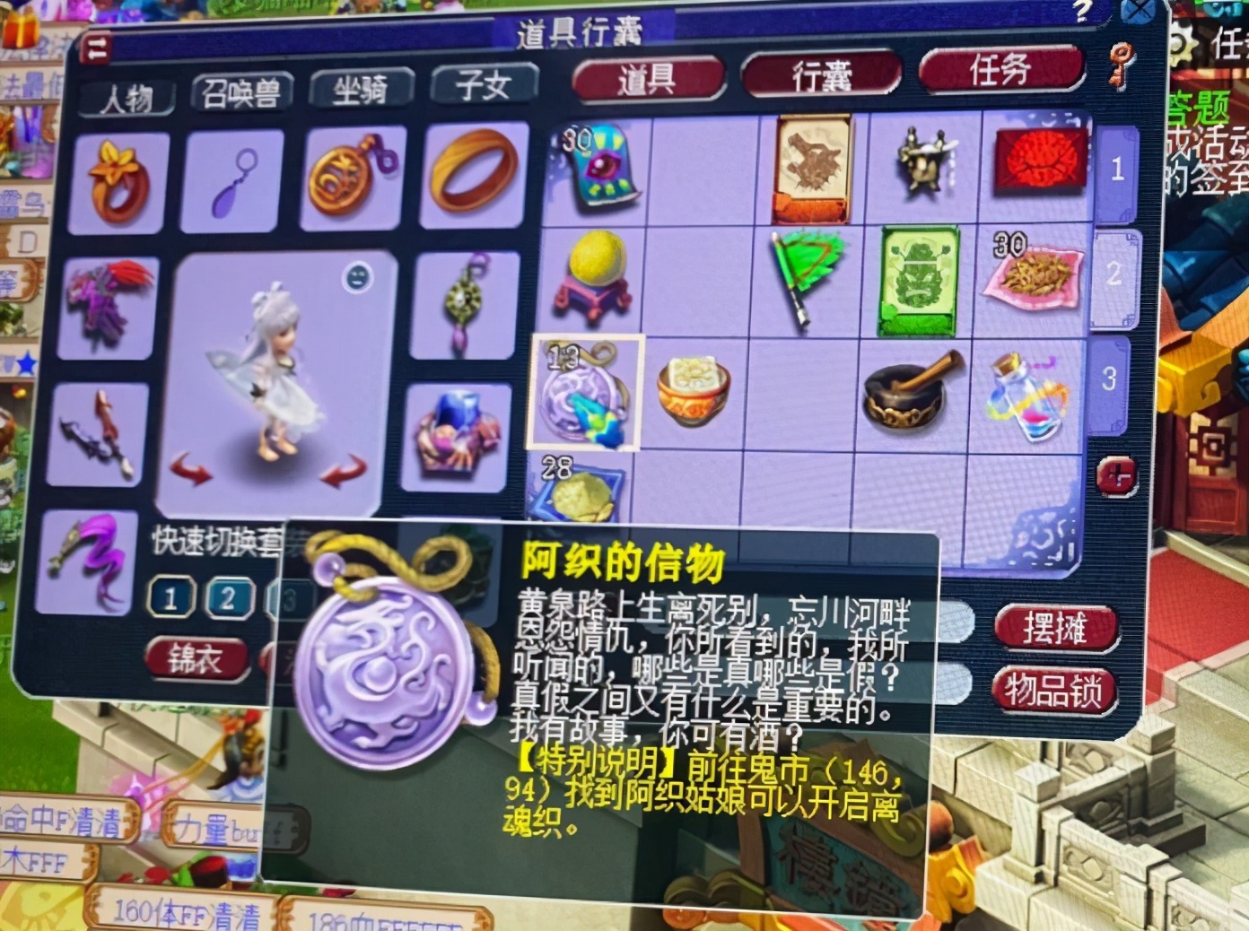 梦幻西游：买号带了13个阿织的信物，相当于白赚了10万的神器积分