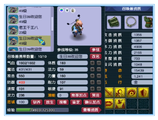 梦幻西游：生日快乐39王者，身上10只强力龟丞相