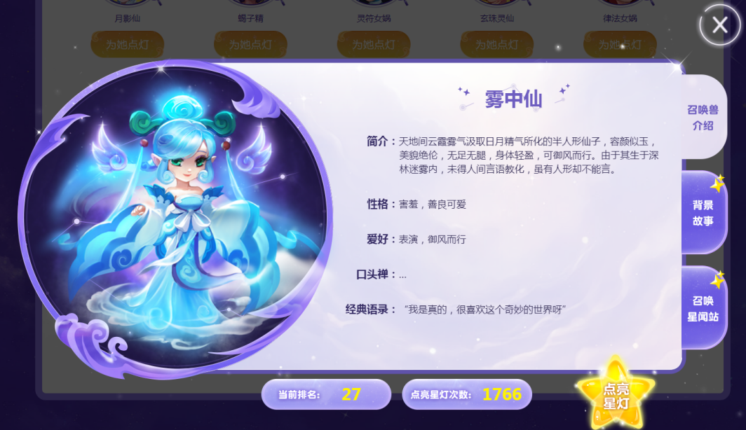 梦幻电脑版召唤兽星计划角逐激烈，夺冠大热前3位你猜对了吗