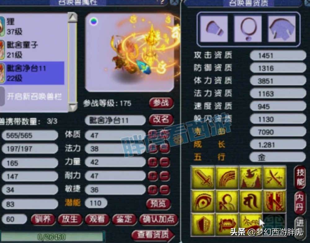 梦幻西游：浩文更新140级3速度，文哥改名“帅哥协会会长”