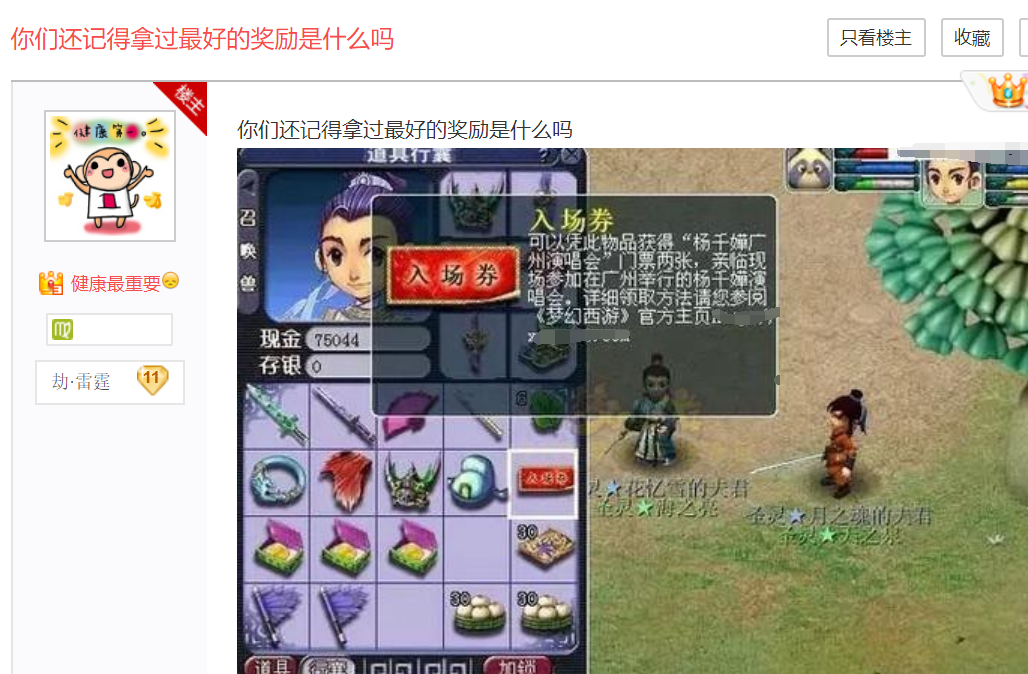 梦幻西游：18年梦幻最强奖励！比连抽2只神兽还牛，拿无级别不换