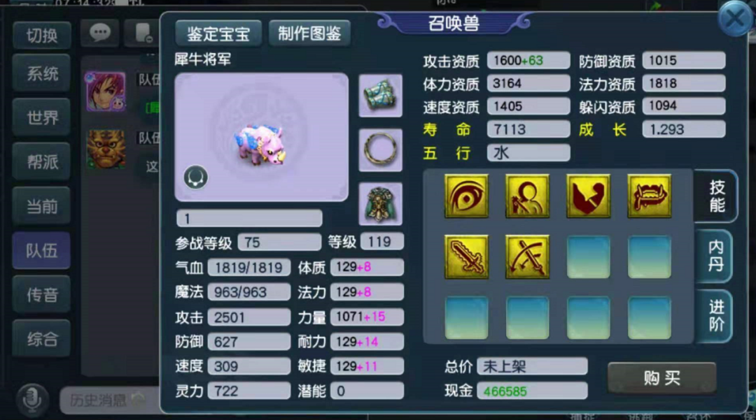 梦幻西游：梧桐直播领取武神坛冠军奖励，全民PK赛开始报名