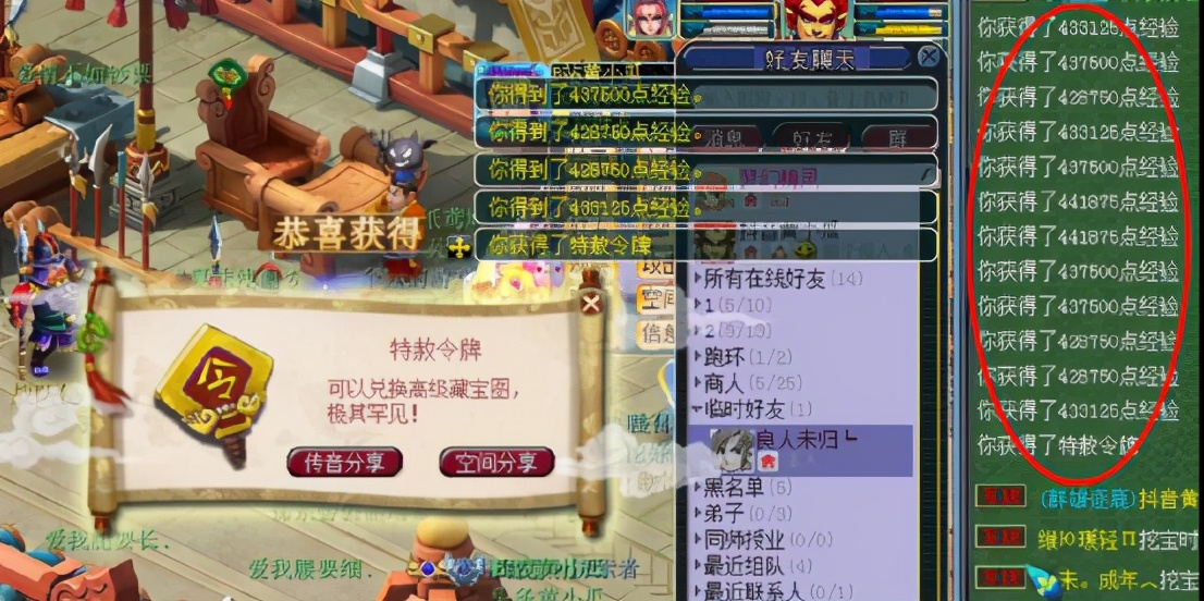 梦幻西游：随意点点，就可以轻松获得大量经验的方法！你知道吗？