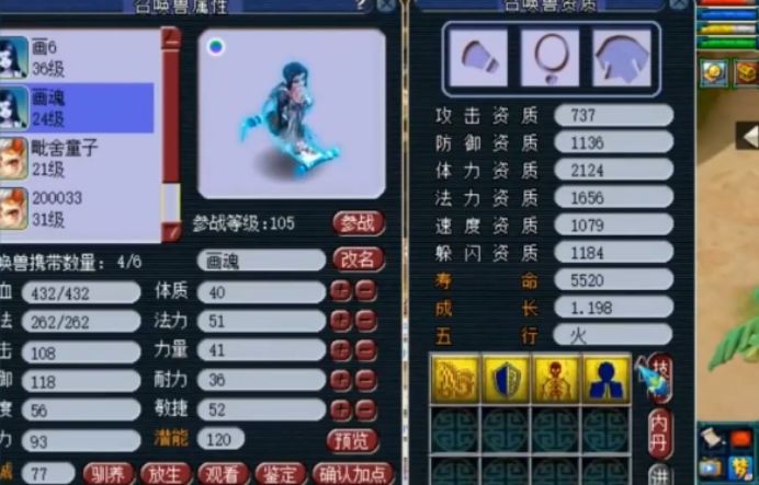 梦幻西游：合宠出惊喜，玩家收获16技能净台妙谛画魂