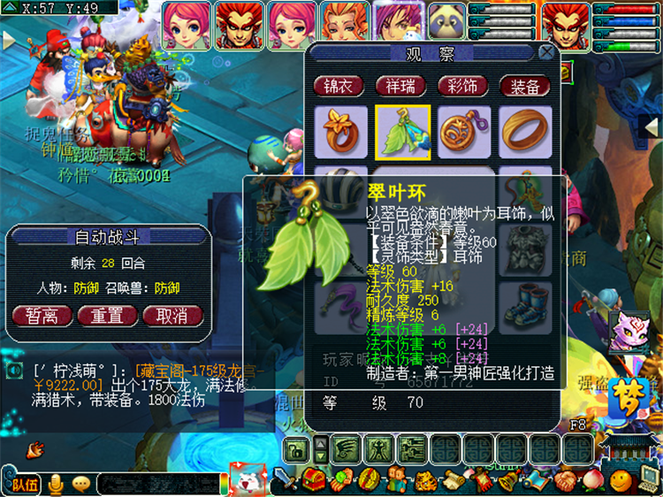 梦幻西游：藏宝阁新上架无级别武器，标价100W，且拒绝还价