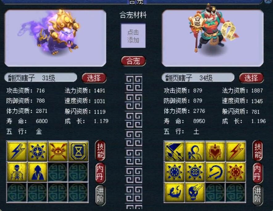 梦幻西游：2021年最骚的操作，炼妖合出副宠，靠吸附石回血了