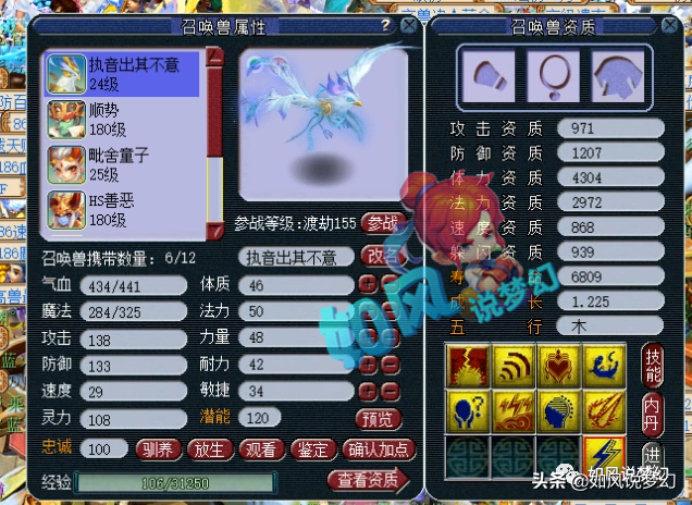 梦幻西游：珍宝阁涛哥集齐单挑方寸6件装备，给宝宝打书亏30万