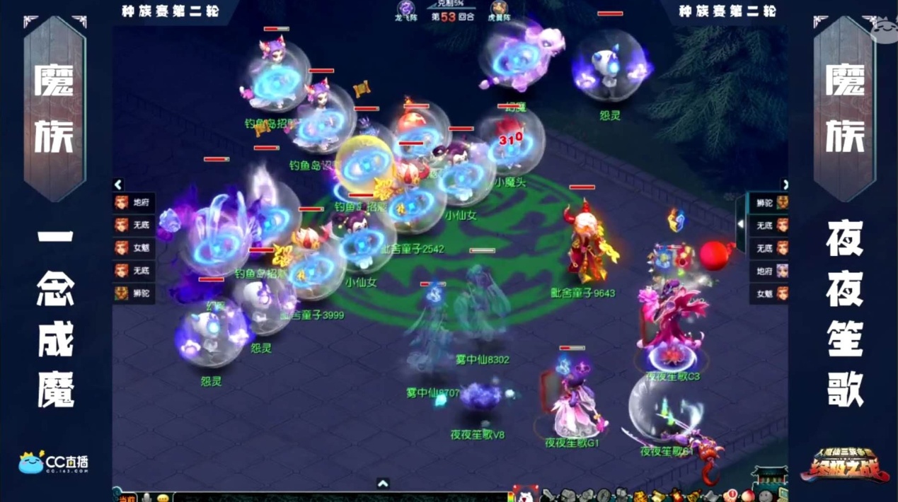 梦幻西游：人魔仙三族争霸，二狗疯狂送分，呆瓜率先晋级