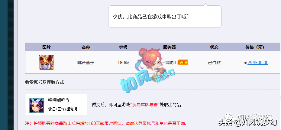 梦幻西游：西栅老街新增14技神马，新出160慈航鞋能上17段