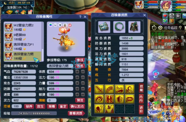 梦幻西游：175群雄季军化生寺，带愤怒6特技，仅15锻已经很无敌