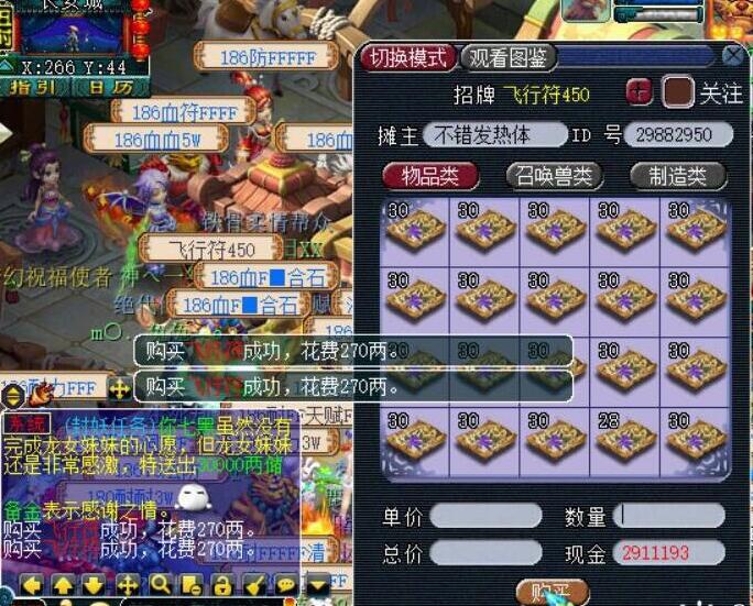 梦幻西游：师门宠物卖低价都是替别人打工，你在花时间给别人补店