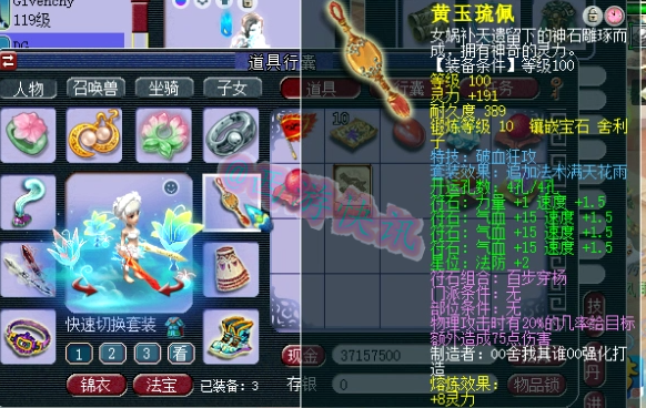 梦幻西游：老王展示妹子玩的神威无级别大唐，宝宝名字真的亮了