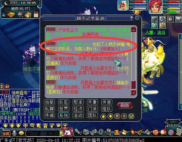 “天下识君”系统新增“人物志”玩法，15个地藏王等你来战