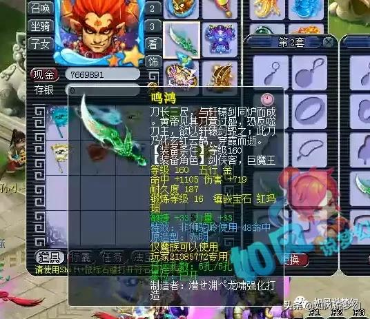 梦幻西游：文哥第1宝珠卖了195万元，爆总为钓鱼岛更新神马蛇卵