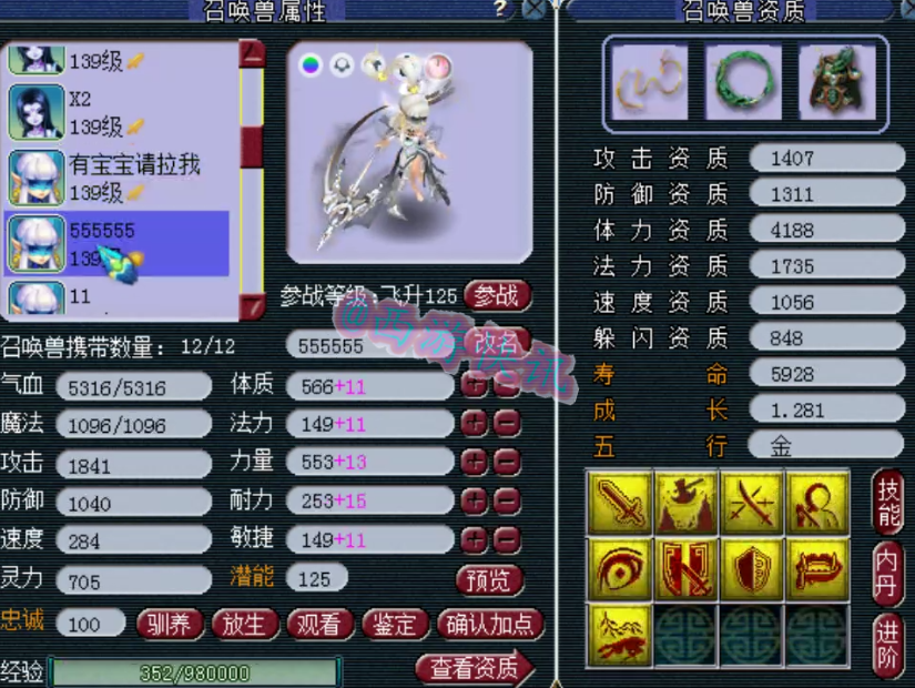 梦幻西游：129级天科顶级大佬宝宝展示，拥有第一净台月魅