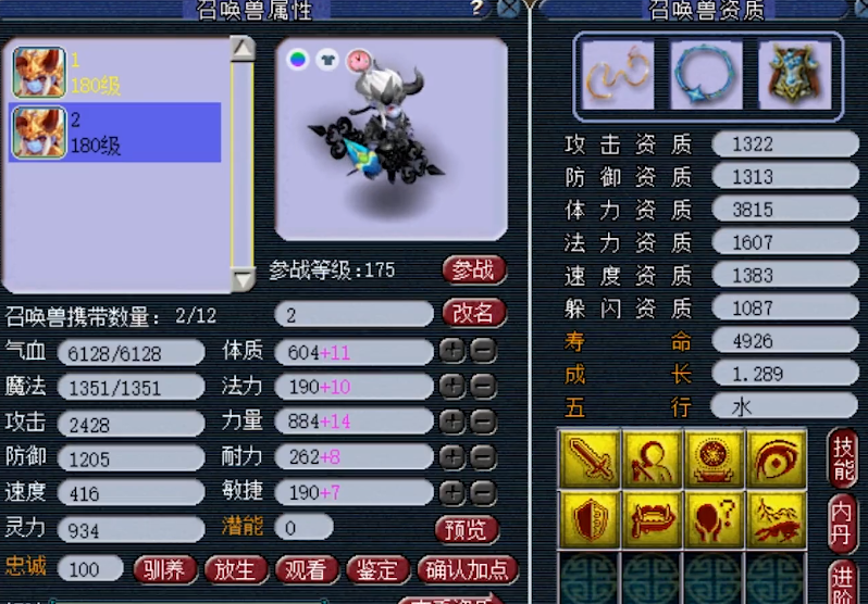 梦幻西游：新晋服战大佬？计划斥资百万打造175级超强方寸山