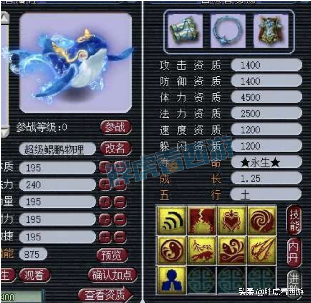 梦幻西游：新神兽超级鲲鹏成本10.4万，3.96万无限开千亿