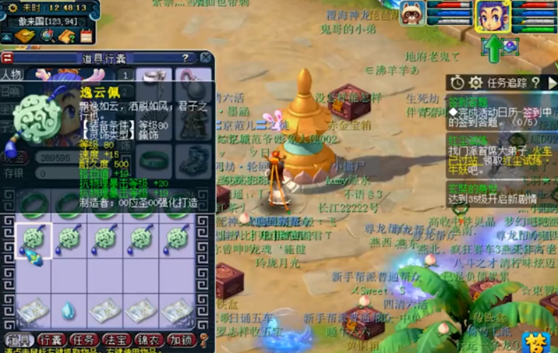 梦幻西游：80灵饰鉴定，出两件值钱货，超级简易也来了