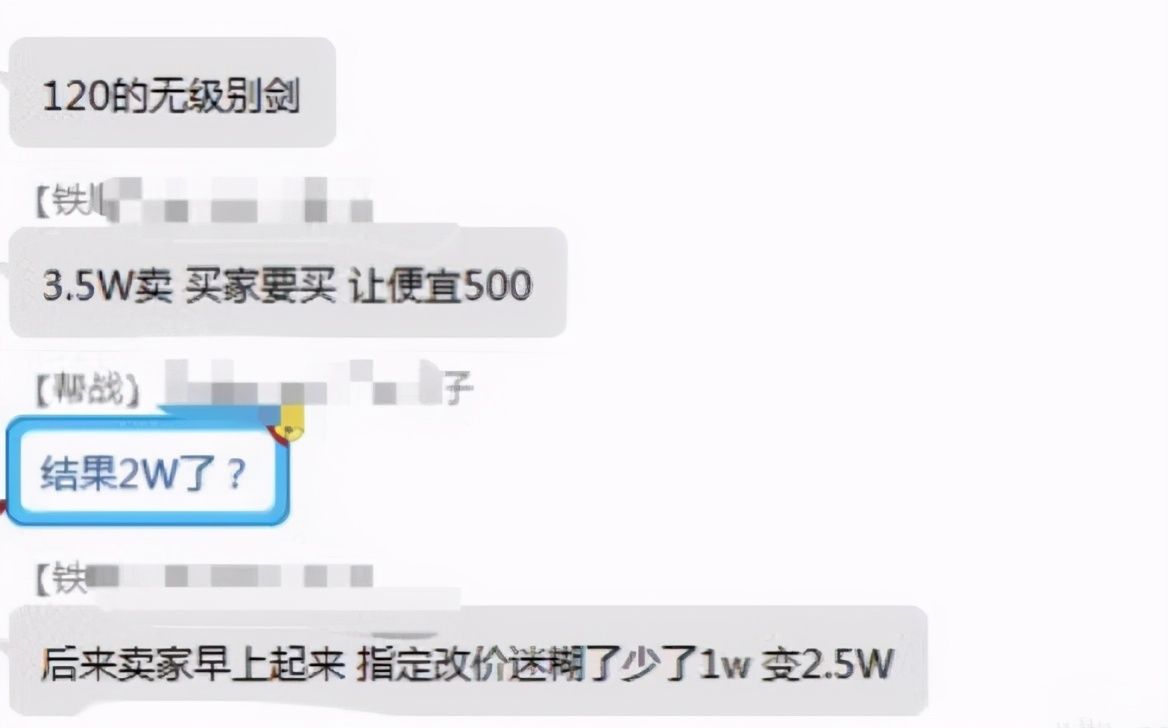 梦幻西游：120无级别指定交易摆错价，区内玩家却给买家出主意