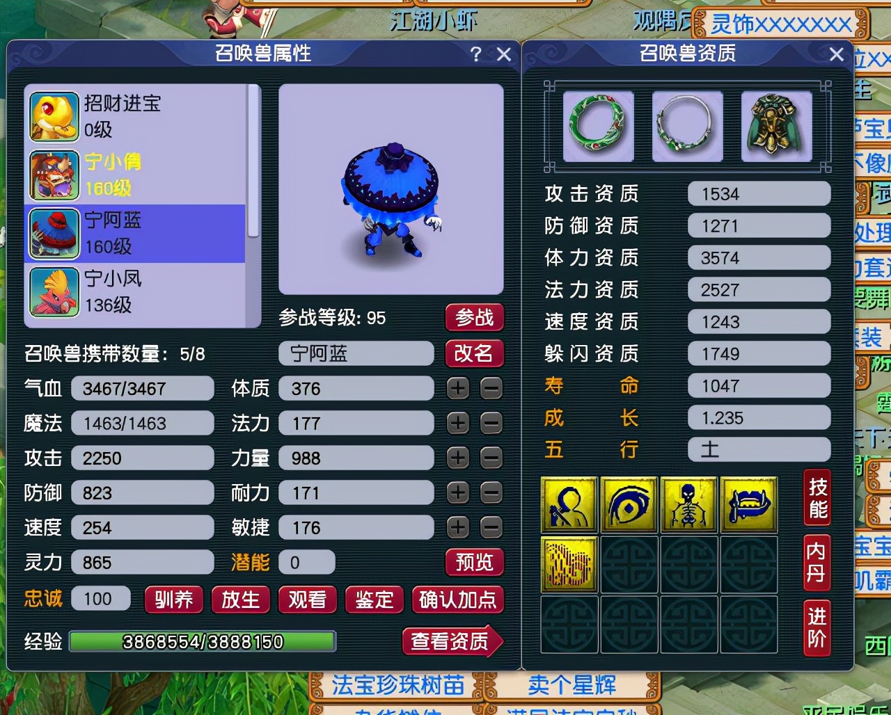 梦幻西游：平民打图号细节调配指南，让你的宝宝伤害实现质的飞跃