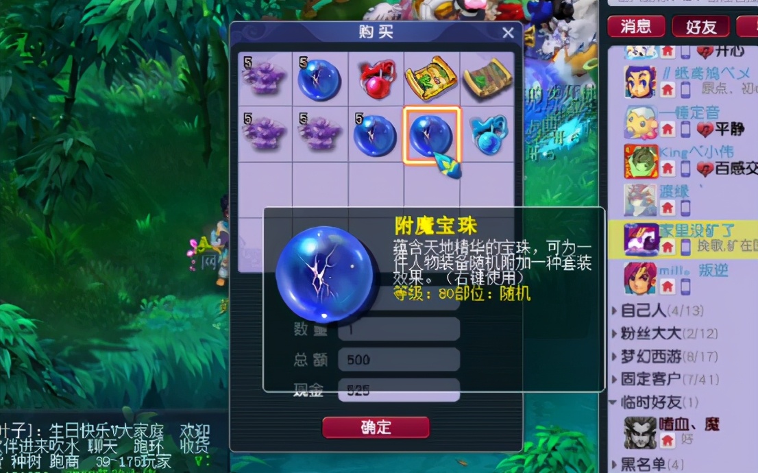 梦幻西游；愤怒+慈航腰带点化套装，有限的资源出了不坏的结果