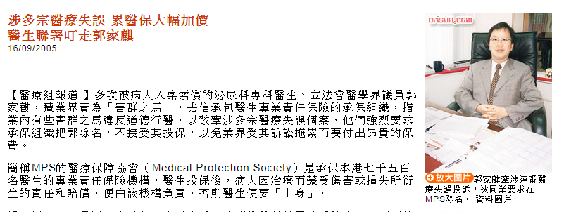 郭家麒，你才是无恶不作的美国走狗！