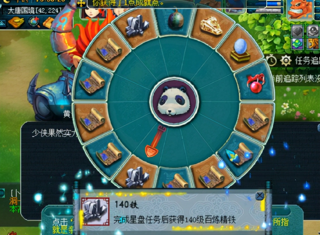 梦幻西游：罕见的星盘任务奖励领取，开局即是巅峰