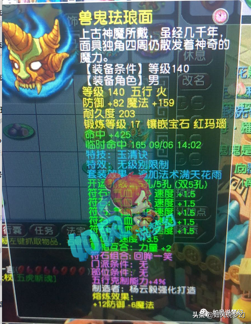 梦幻西游：紫禁城爆总拍下钓鱼岛烟花，69千万物理系装备展示