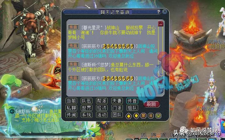 梦幻西游：小梅沙3000万战神之争，鱼总团队与原服战队天价收票