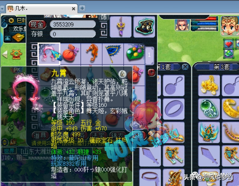 梦幻西游：姑苏城服战神木林内战，爆总预测紫禁城下联服战8强？