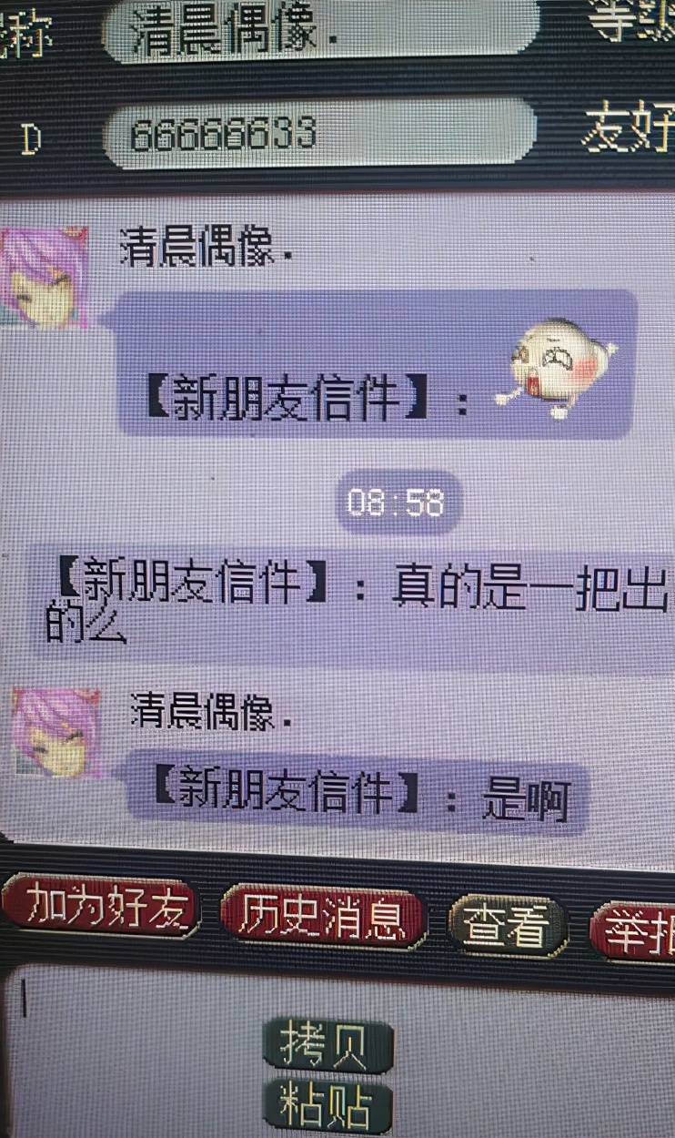 梦幻西游：首只上架的超级神牛卖了近2万，140无级别破血刀