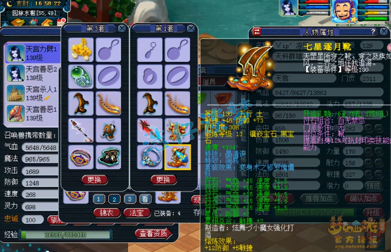 梦幻西游：129顶级天宫带第一无级别项链，6件任务装馋坏平民玩家