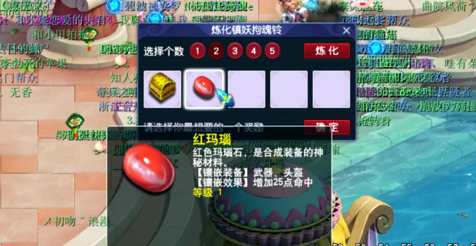 梦幻西游：玩家炼化镇妖拘魂铃，挑战人品不容乐观？