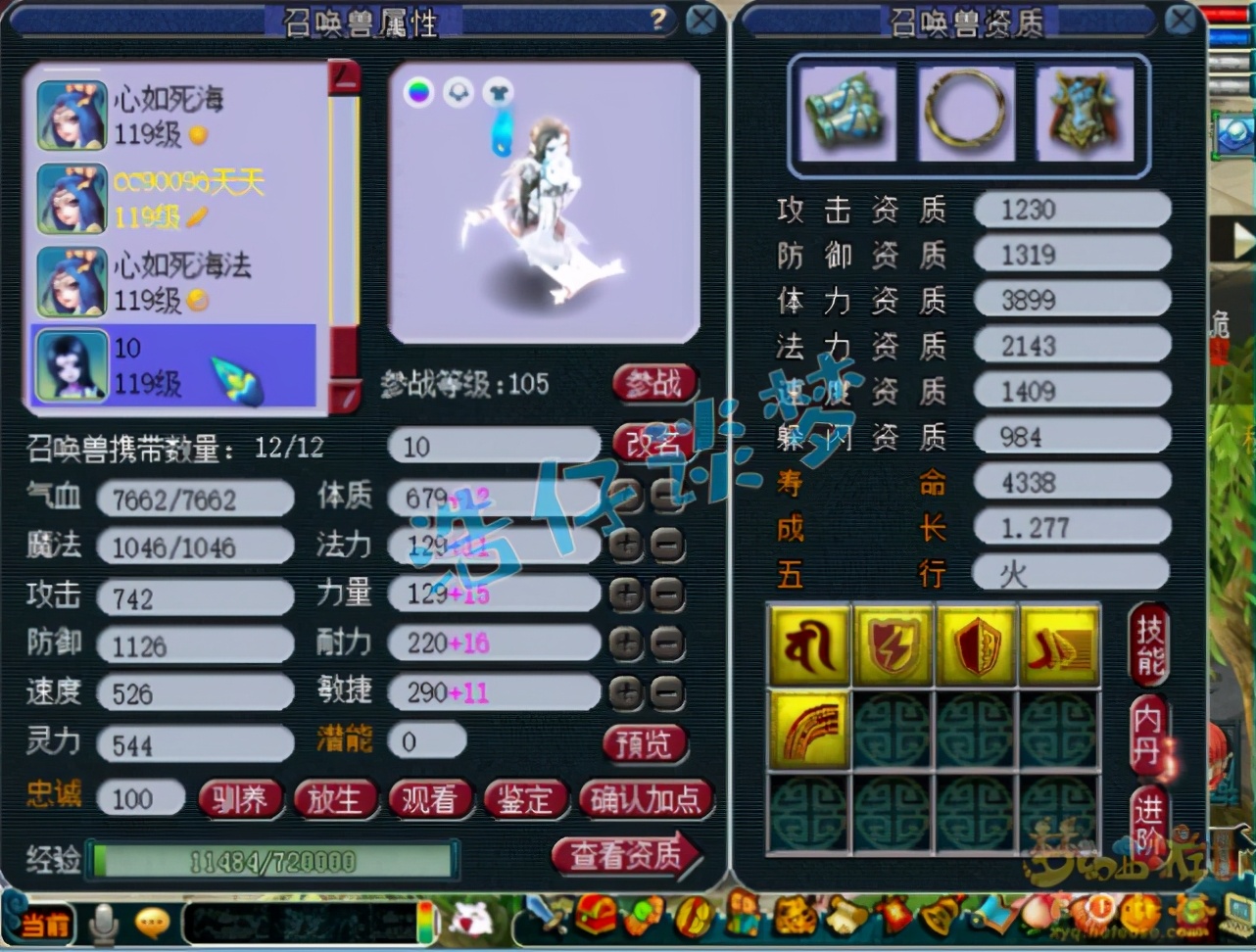 梦幻西游：109状元天宫，4特技搭配10锻灵饰，细节很完美