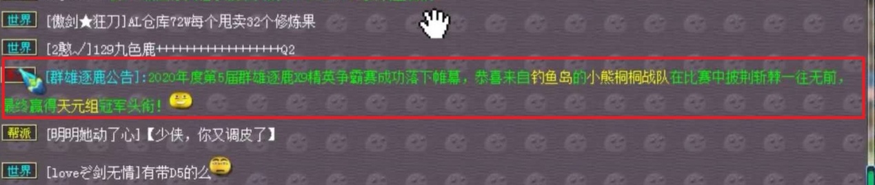 梦幻西游：4场大赛仅夺一冠！王者之师珍宝阁的统治力，似在下滑