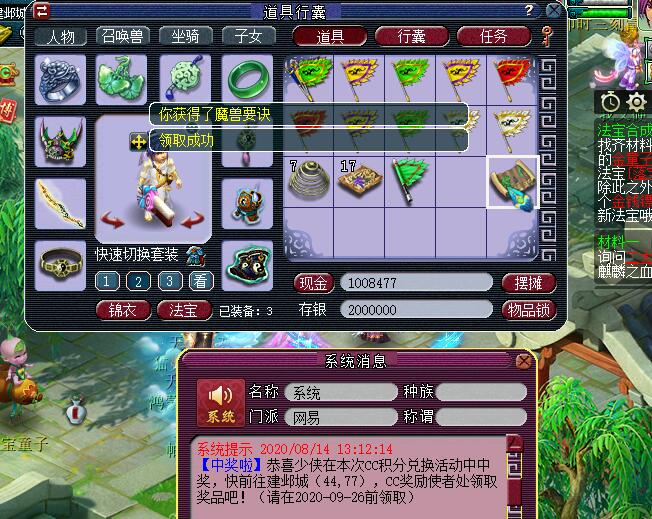 梦幻西游：清号退坑就得这么发传音，让别人不知道你带了什么东西