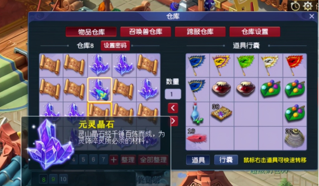 梦幻西游：挖玲珑宝图的收获，这么的清清楚楚明明白白