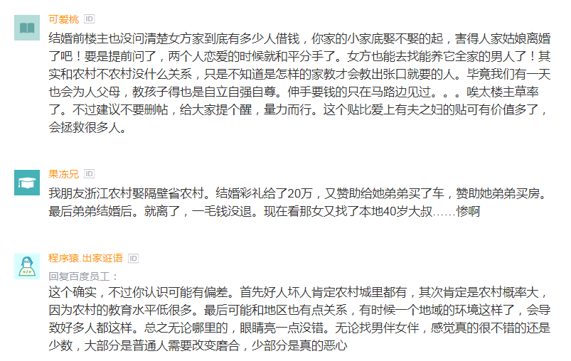 穷人难道都喜欢拿婚姻当脱贫的工具？