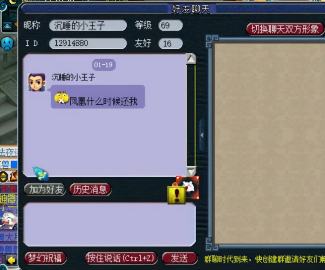 梦幻西游：老王大骂不守信，10年未上的老号，忘还借用的远古神宠