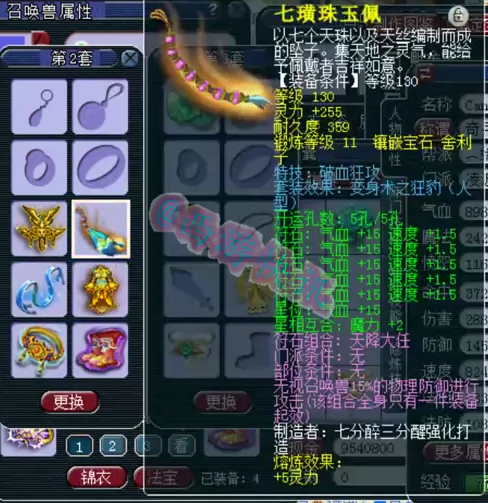 梦幻西游：175级帮战凌波城大佬，高端不磨+帮战装备，玩不起啊！